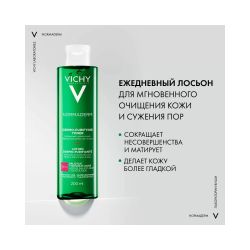 Очищающий лосьон Vichy Normaderm, 200 мл