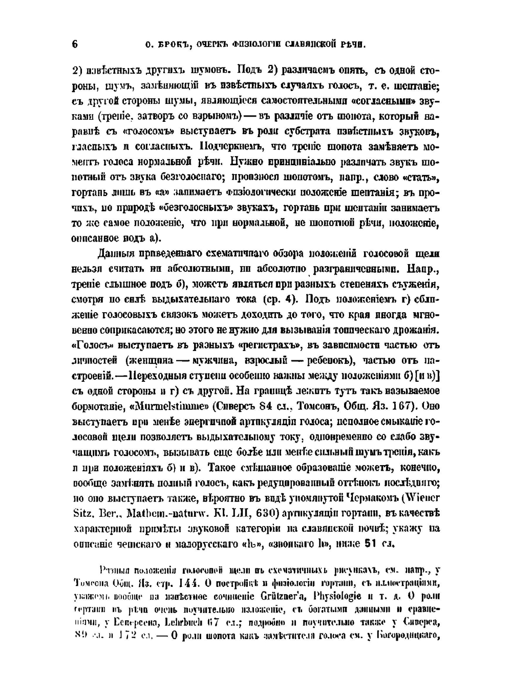 Энциклопедия славянской филологии. Выпуск 5. Часть 2 | В. Яги