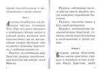 Акафист святой великомученице Анастасии Узорешительнице