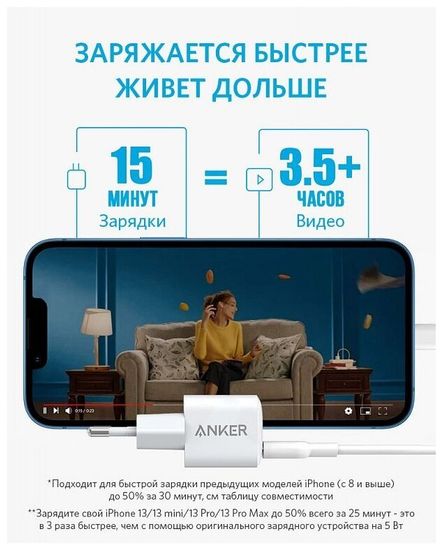Сетевое зарядное устройство ANKER PowerPort 3 Nano 20W, 20 Вт, белый