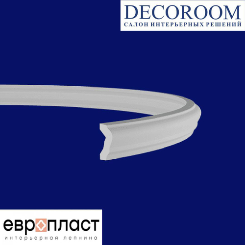 Европласт. МОЛДИНГ ГИБКИЙ 1.51.375 (41*20*2000мм). Гибкий пенополиуретан.