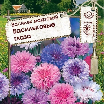 Василек махровый Васильковые глаза смесь окрасок