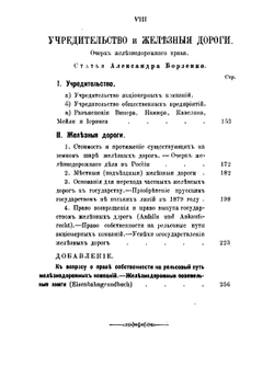Интерес и право. Сочинение доктора Рудольфа фон Иеринга, юстиц тайного советника и профессора Готтингенскунта | Иеринг Рудольф фон