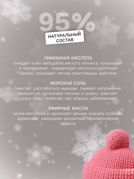 Бомбочка для ванны «Шапочка» с ароматом лаванды, красная, 65 г