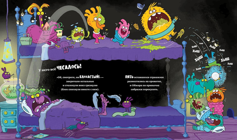 10 монстров на кроватке