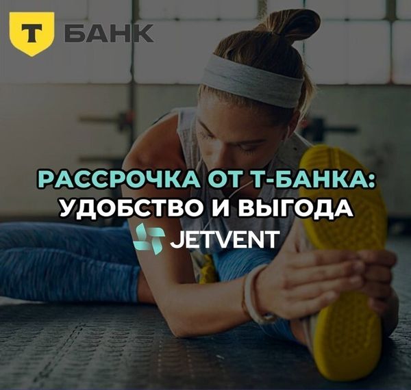 Рассрочка от Т-Банка: Удобство и выгода