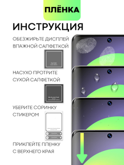 Набор защитных плёнок BBROSCORPRP для Huawei nova 10 (арт. HW-NOVA10-TPU-FILM-SET2)