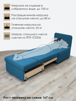Кресло-кровать "Миник" с прошивокй