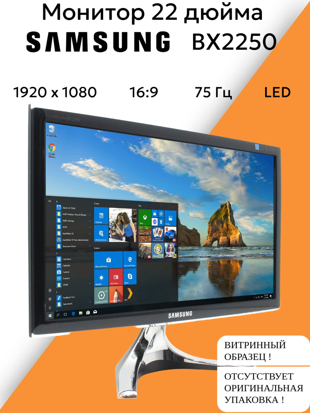 Монитор 22 дюйма BX2250