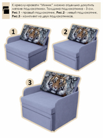 Кресло-кровать "Миник" 70 см, купон Тигр