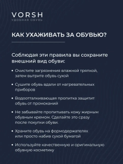 Ботинки Unity W780M