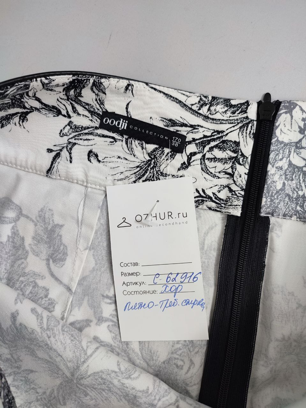 Юбка Oodji с принтом 44 размер