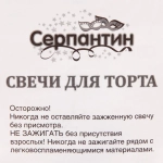 Свеча для торта Цифра Радуга «9» 6,7см