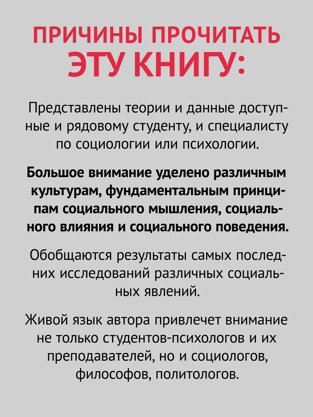 Социальная психология. 7-е изд.