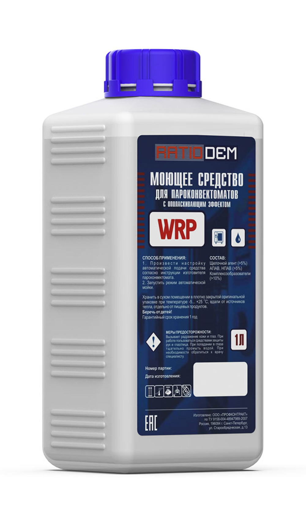 Средство моющее и ополаскивающее 2в1 RATIODEM WRP 1Л