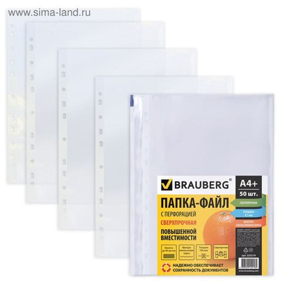 Файл-вкладыш А4, 100 мкм, BRAUBERG, плотные, тиснение, глянцевый, вертикальный, 50 штук