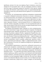 (PDF) Любовь и душа. Создавая будущее земли. Глядя на мир глазами души