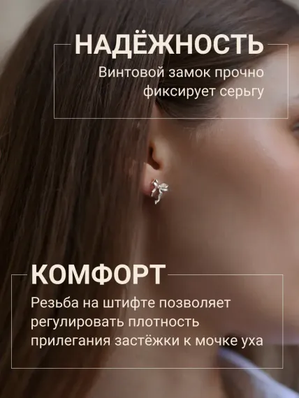 Серьги-пусеты Бантик асимметричный из серебра 925 пробы