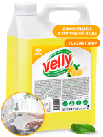 БХ Средство для мытья посуды Grass Velly лимон (5кг)