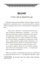 Ад и Святой Дух. Теопоэтика христианской веры (PDF)