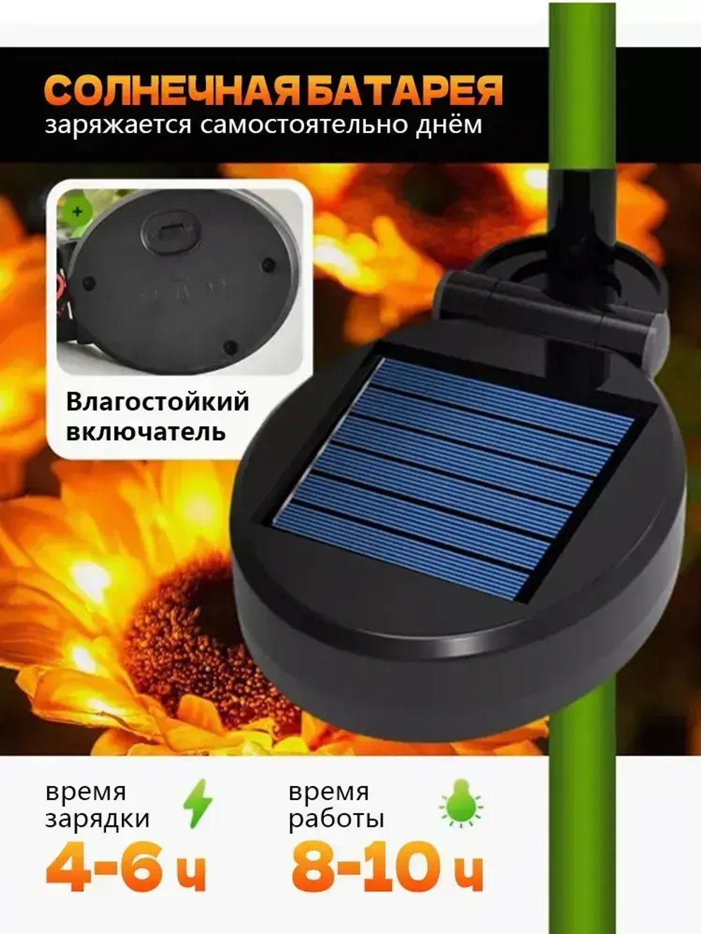 садовые светильники на солнечных батареях 2 шт/подсолнух светильник уличный