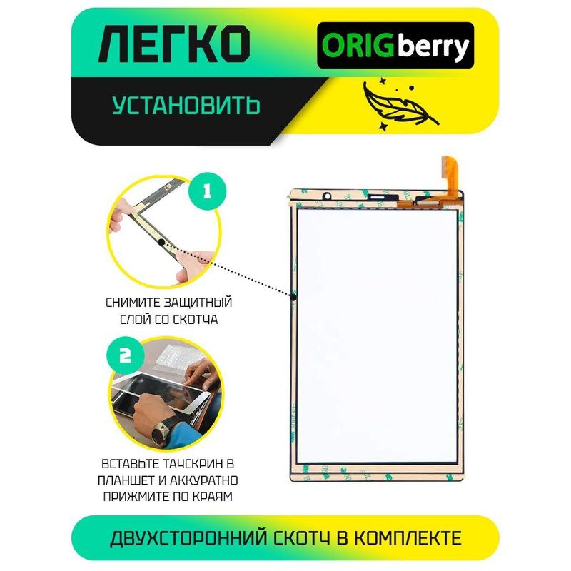 Тачскрин DH-10329A1-GG-FPC749-V2.0/3.0 (Черный)