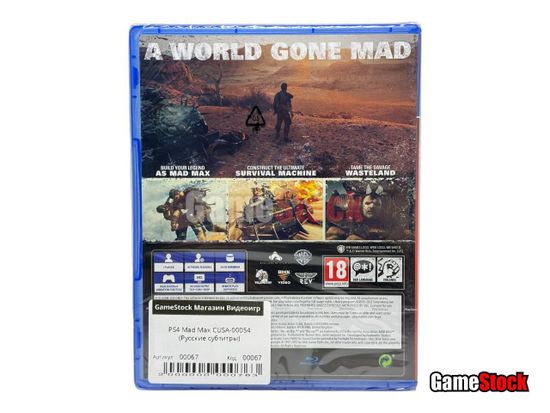PS4 Mad Max CUSA-00054 (Русские субтитры)