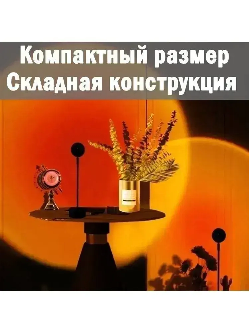 Лампа закат с пультом, напольный светильник