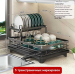 Чёрная двухуровневая сушилка для посуды