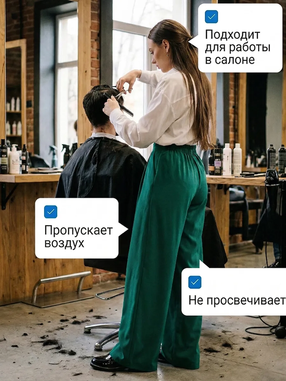 Брюки палаццо для парикмахеров и стилистов