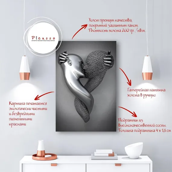 Постер "Металлический поцелуй"