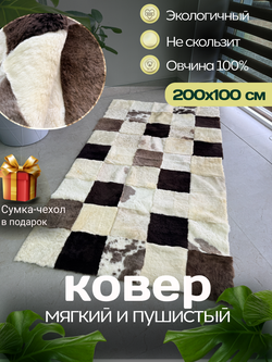 Меховой коврик накидка на кресло из овчины