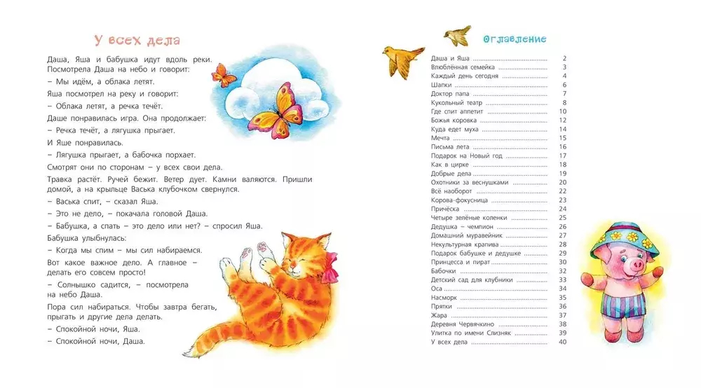 Охотники за веснушками