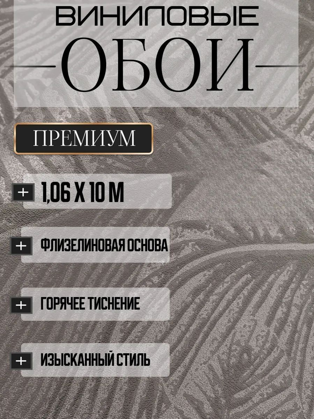 Обои метровые ТФ3-11-177-01