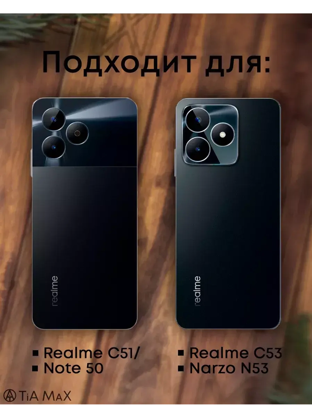 Чехол на Realme С51, Realme C53 с принтом