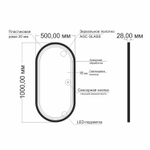 Зеркало MIXLINE "Виола-лофт" 500*1000 (ШВ) пластик. рама, сенсорный выключатель, гор/верт крепеж