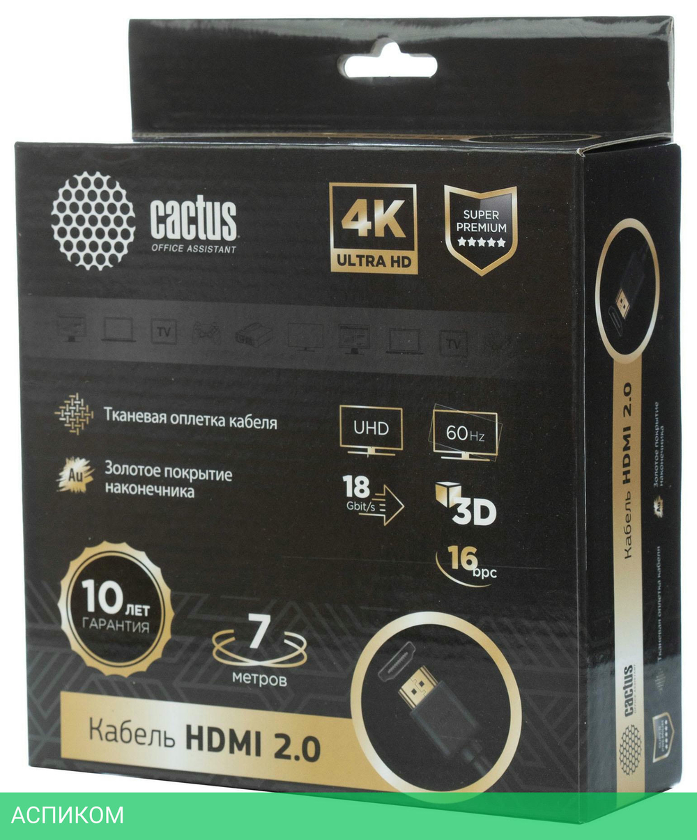 Кабель аудио-видео Cactus CS-HDMI.2-7 HDMI (m)/HDMI (m) 7м. черный