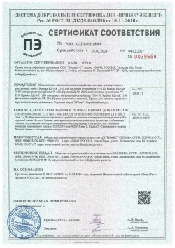 ВТеме Краска для печей и каминов термостойкая акриловая без запаха белая матовая 2,7кг