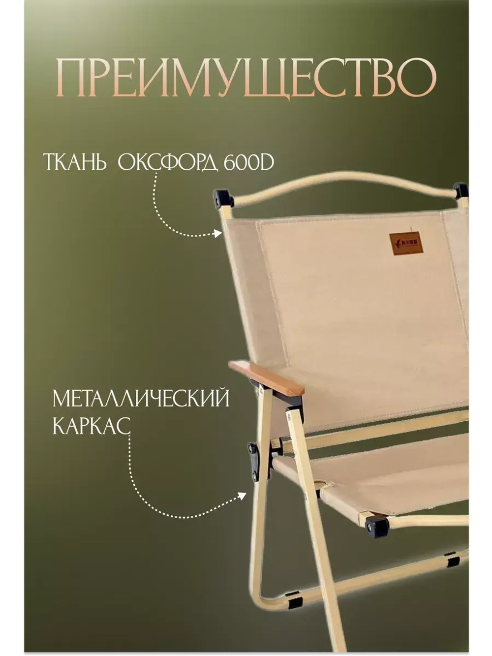 Кресло-шезлонг туристический с подлокотниками