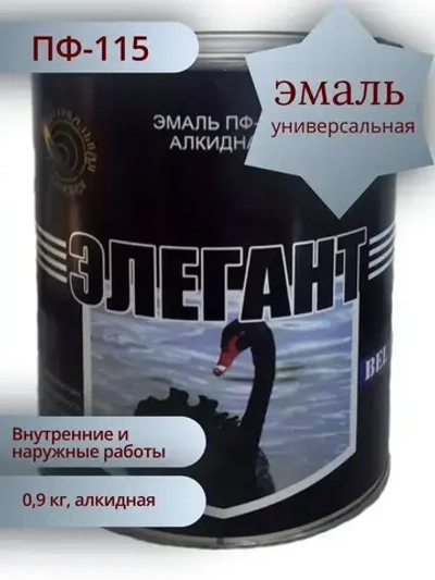 Краска Эмаль черная /элегант/ ПФ-115 Белтекс 0.9 кг по дереву, металлу, кирпичу и бетону, для наружных и внутренних работ