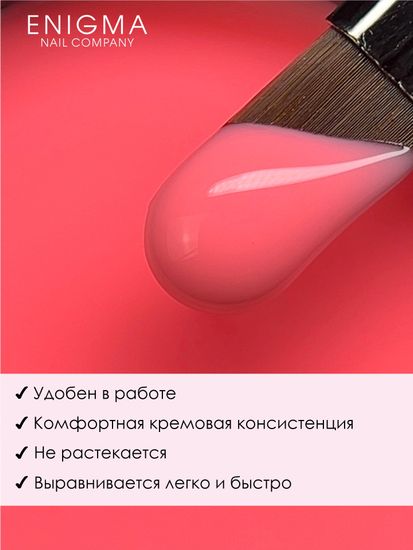 Гель для наращивания ENIGMA NEON gel 04 15g.