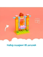 Конструктор «Качели», 3 варианта сборки, 26 деталей