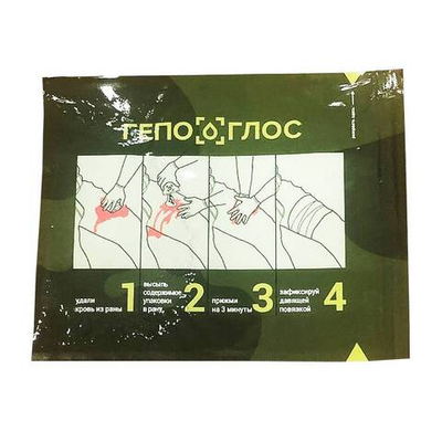 Средство гемостатическое стерильное Гепоглос в гранулах по 15 гр