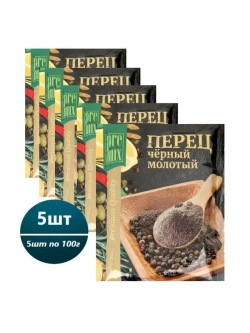 Перец черный молотый 5 шт * 100 г