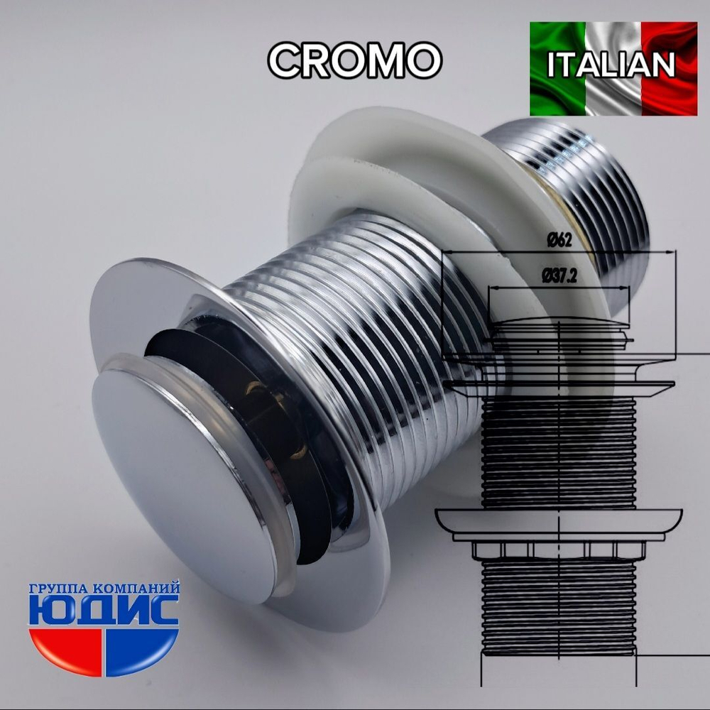 Донный клапан ViEiR без пер. кр. мал.  (50/1шт)