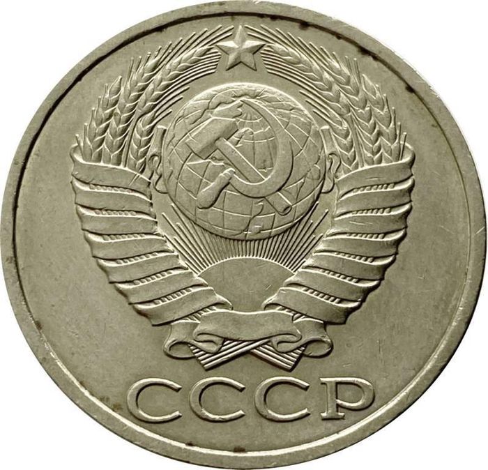 50 копеек 1989 XF