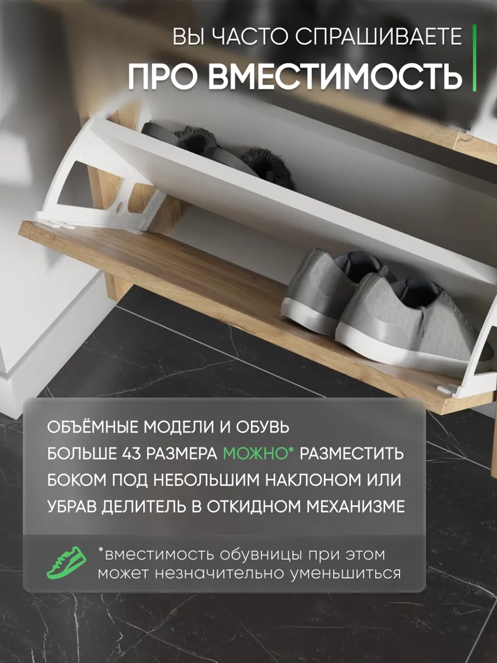 Обувница в прихожую