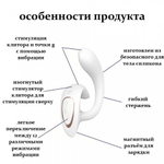 Вибратор-кролик с двойной стимуляцией G for Goddess 1 белый от Satisfyer