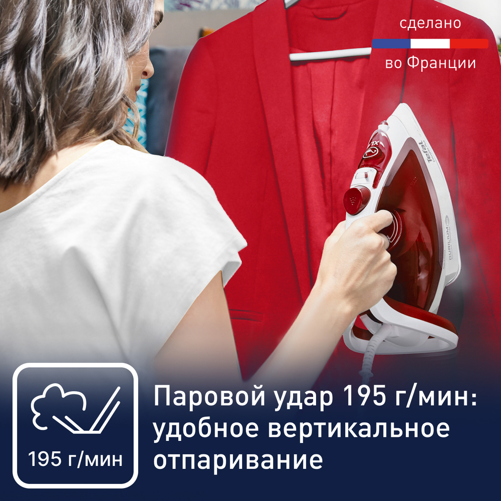 Утюг Tefal Easygliss plus FV5717E0