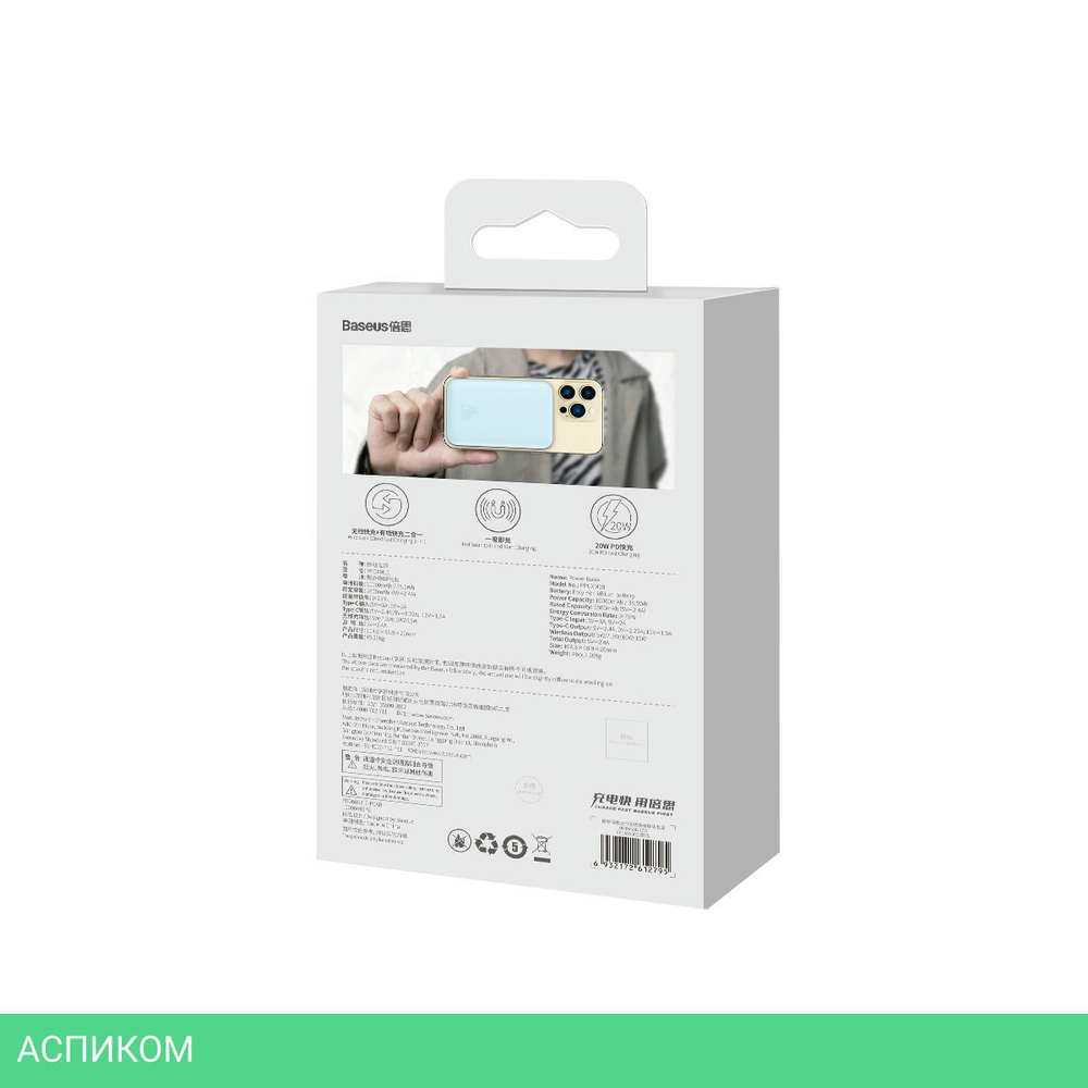 Портативное зарядное устройство Baseus PPCXM10 Blue (PPCX110103)